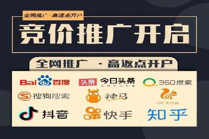 某电商平台搜索开户返点实施方案